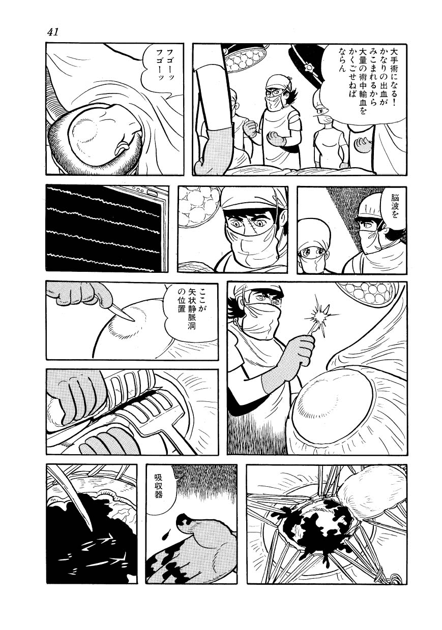 ブラックジャックとかいう漫画wwwwwwwwwwwwwww かやなはまとめ ブラックジャックとかいう漫画wwwwwwwwwwwwwww かやなはまとめ