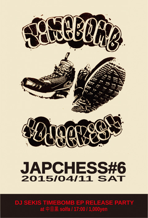 A6_flyer_JAPCHESSomote_BIG-695x1024