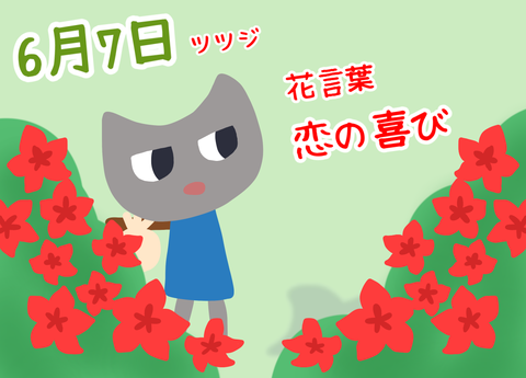 誕生花イラスト 直近まとめ かやさんだよのつぶやきぶろぐ