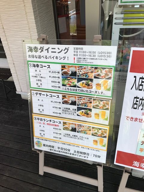海幸ダイニング2