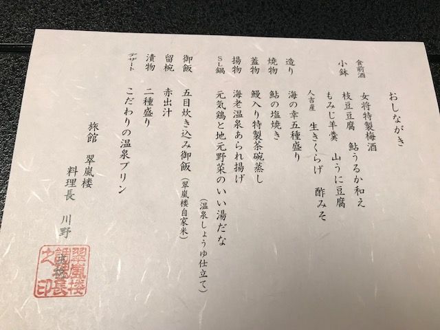翠嵐楼20190807-3