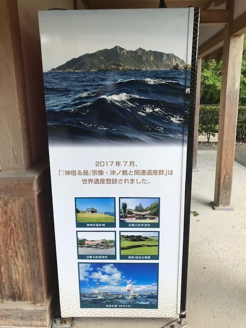 宗像大社20190807-4