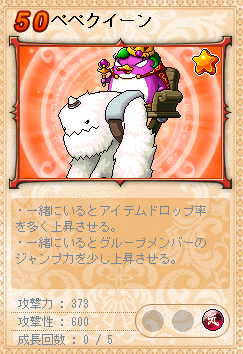 ルミナスの相棒。