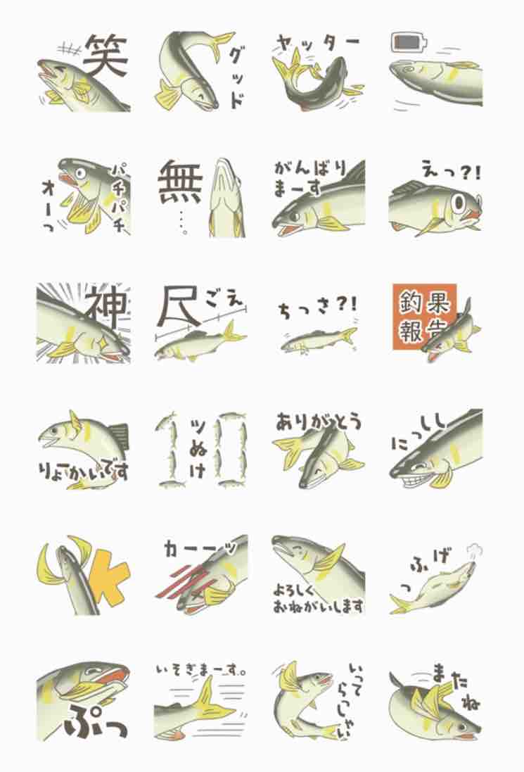 完全に趣味で鮎のlineスタンプ作ってみした Kayo Ebineの釣行ブログ 完全に趣味で鮎のlineスタンプ作ってみした Kayo Ebineの釣行ブログ