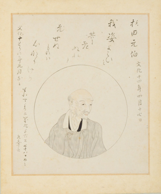 1664年　杉田玄白旧所蔵　冷泉為清　古筆　伊勢物語 1664年杉田玄白旧所蔵冷泉為清古筆伊勢物語