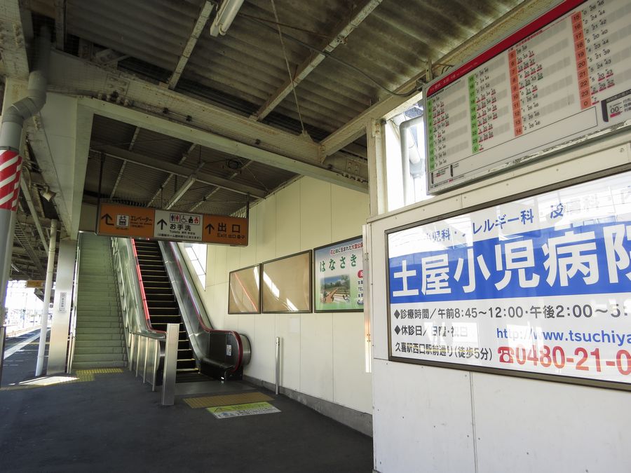 好奇心いっぱいこころ旅東武鉄道　花崎駅（埼玉県加須市）コメント