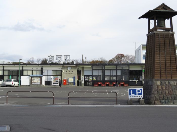 Jr東日本 白石駅 宮城県白石市 好奇心いっぱいこころ旅