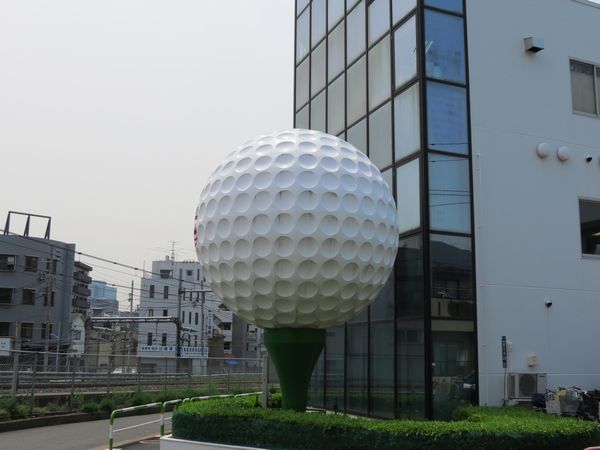 巨大ゴルフボール 東京都北区 好奇心いっぱいこころ旅 巨大ゴルフボール 東京都北区 好奇心いっぱいこころ旅