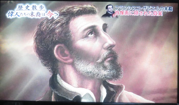 フランシスコ ザビエルの末裔と西郷隆盛の肖像画 好奇心いっぱいこころ旅 フランシスコ ザビエルの末裔と西郷隆盛の肖像画 好奇心いっぱいこころ旅