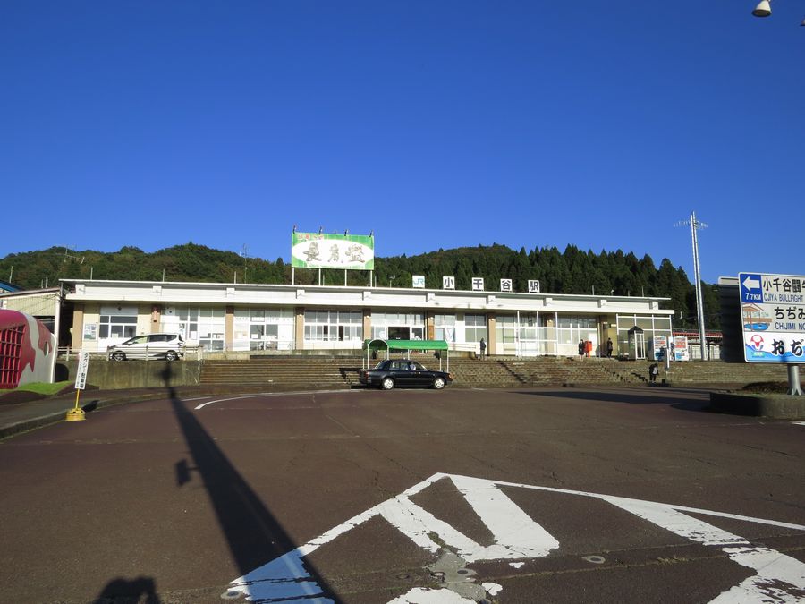 JR東日本 小千谷駅（新潟県小千谷市） 好奇心いっぱいこころ旅