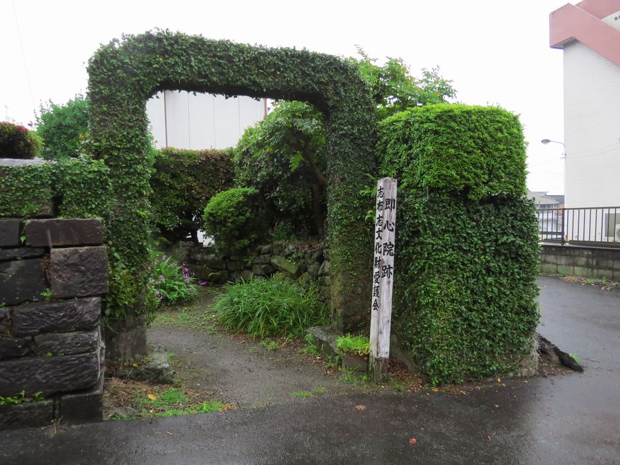 好奇心いっぱいこころ旅【臨済宗妙心寺派】即心院(廃寺)(鹿児島県志布志市)コメント