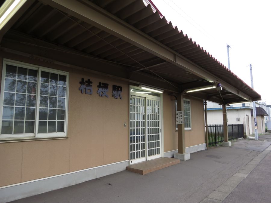 JR北海道 桔梗駅(北海道函館市) 好奇心いっぱいこころ旅 JR北海道 桔梗駅(北海道函館市) 好奇心いっぱいこころ旅