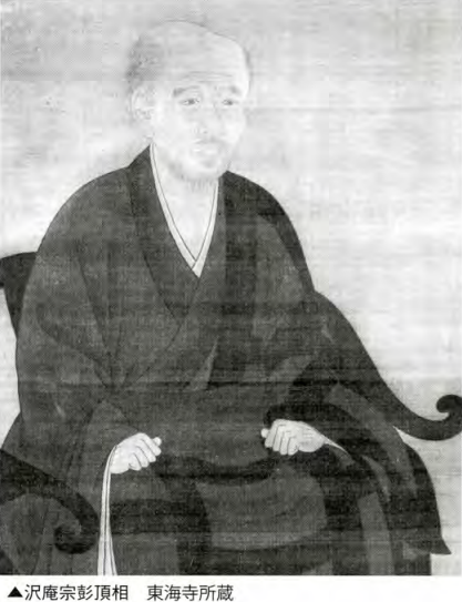 【模写】【伝来】n2886〈沢庵宗彭〉書 臨済宗大徳寺 但馬の人 模写伝来sh1774〈澤庵宗彭〉書 臨済宗大徳寺 但馬の人 江戸時代