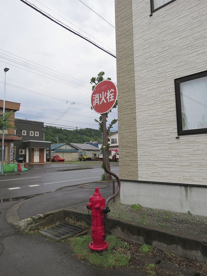 余市町の地上式消火栓 北海道余市町 好奇心いっぱいこころ旅