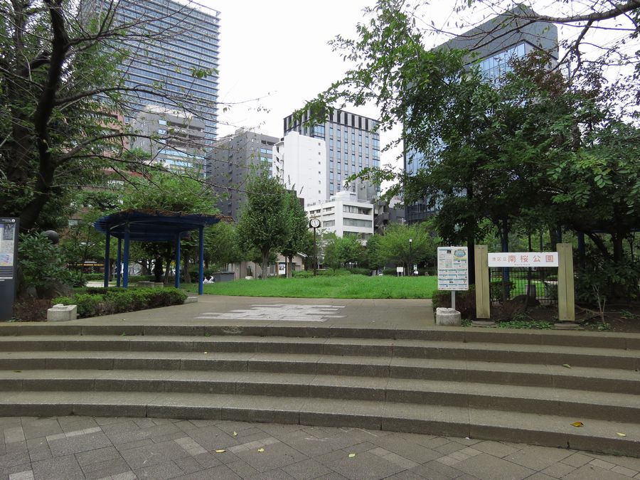 南桜公園 東京都港区 好奇心いっぱいこころ旅 南桜公園 東京都港区 好奇心いっぱいこころ旅