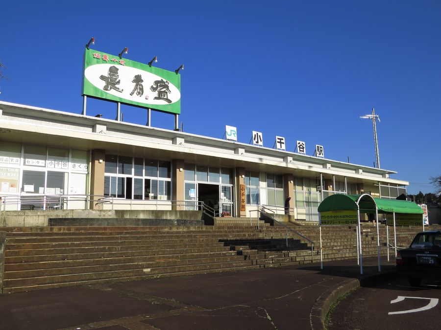 JR東日本 小千谷駅（新潟県小千谷市） 好奇心いっぱいこころ旅
