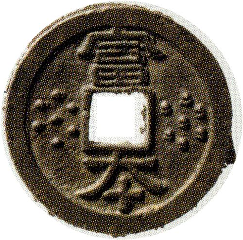 好奇心いっぱいこころ旅日本銀行金融研究所貨幣博物館(東京都中央区)コメント