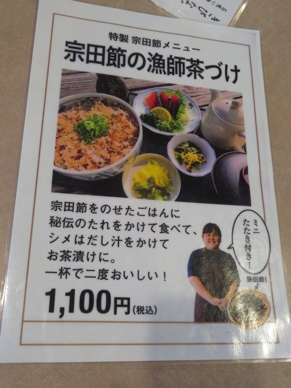 清水さば丼を足摺黒潮市場で食べました 19夏旅行その8 Kayomiの食楽日記 清水さば丼を足摺黒潮市場で食べました 19夏旅行その8 Kayomiの食楽日記