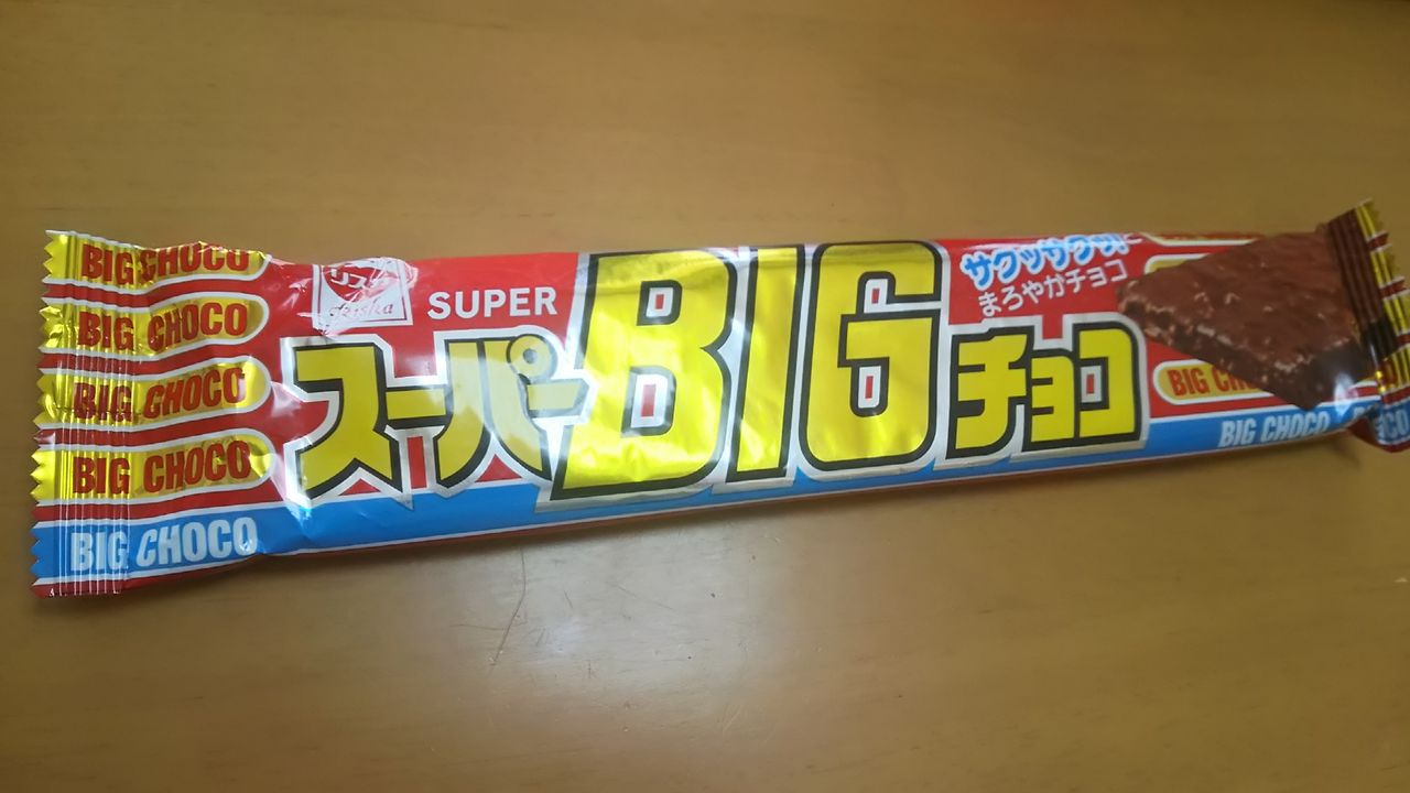 スーパーbigチョコ Kayomiの食楽日記