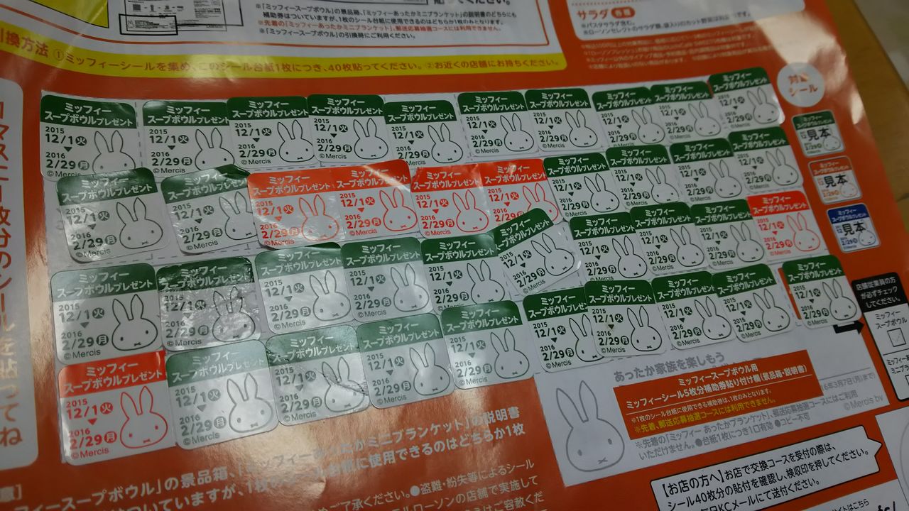 やっとget ミッフィースープボウル Kayomiの食楽日記