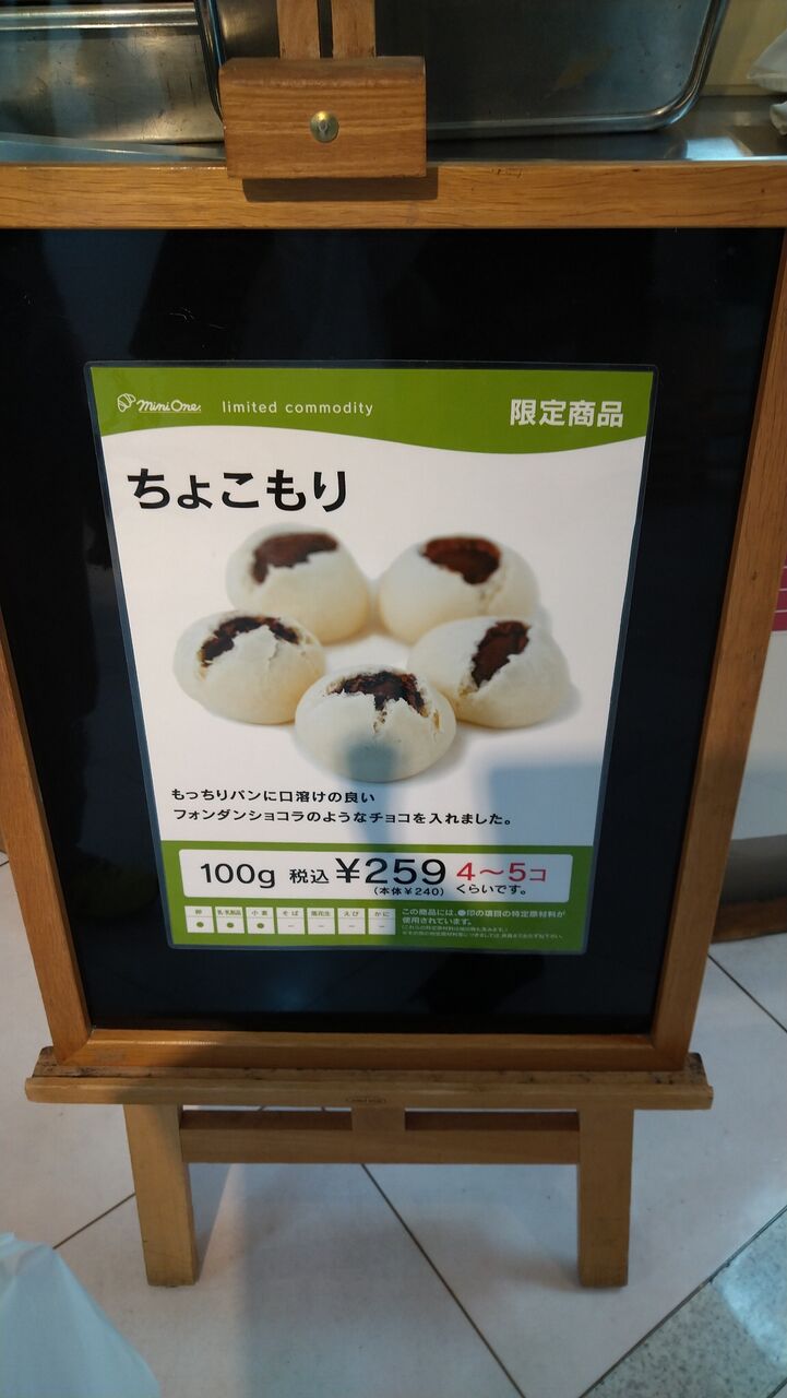 Mini Oneのちょこもり Kayomiの食楽日記 Mini Oneのちょこもり Kayomiの食楽日記