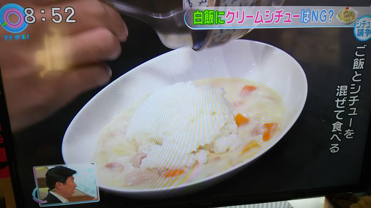 クリームシチューと白ごはんの組み合わせ Kayomiの食楽日記