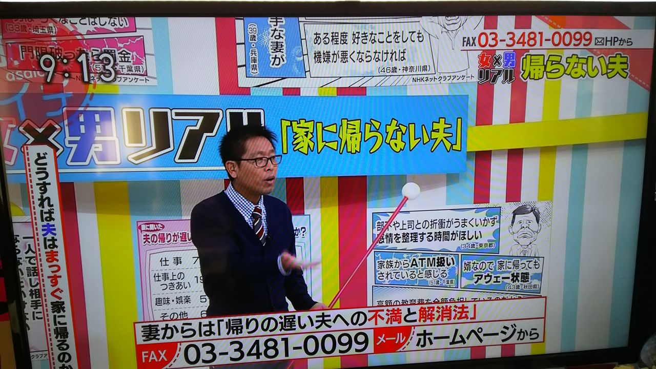 あさイチ 帰らない夫 Kayomiの食楽日記 あさイチ 帰らない夫 Kayomiの食楽日記