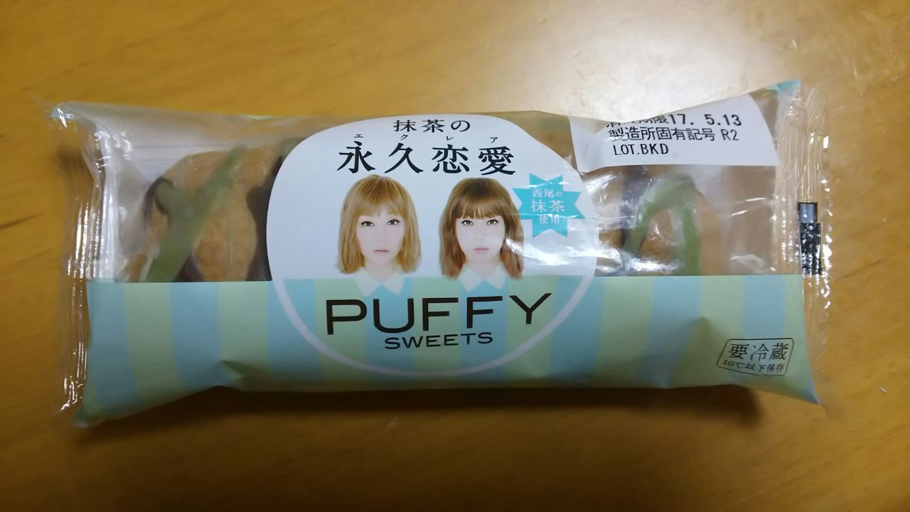 抹茶の永久恋愛 Kayomiの食楽日記