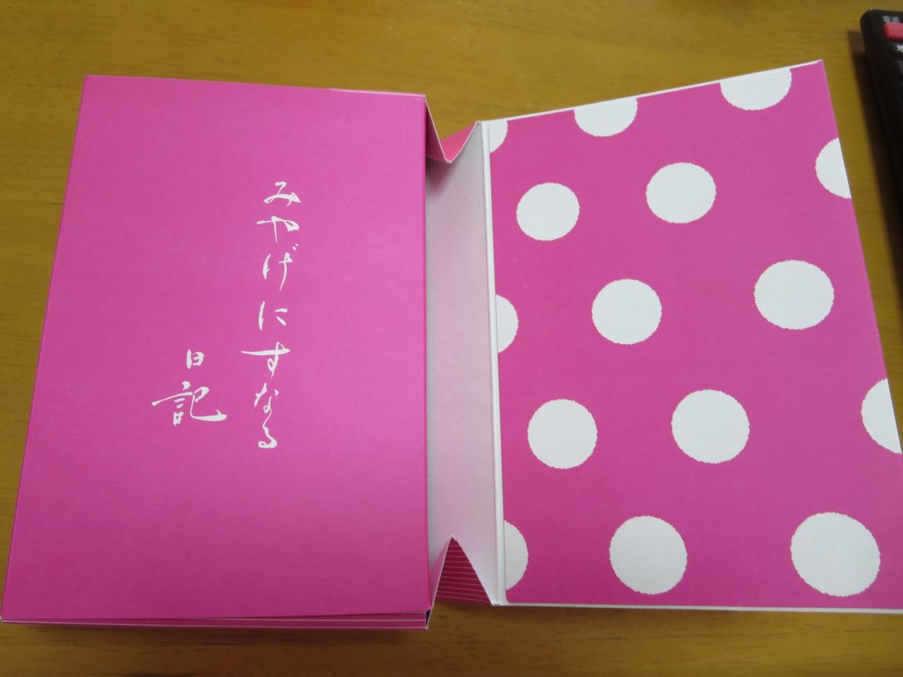 ピンクの土左日記 Kayomiの食楽日記 ピンクの土左日記 Kayomiの食楽日記