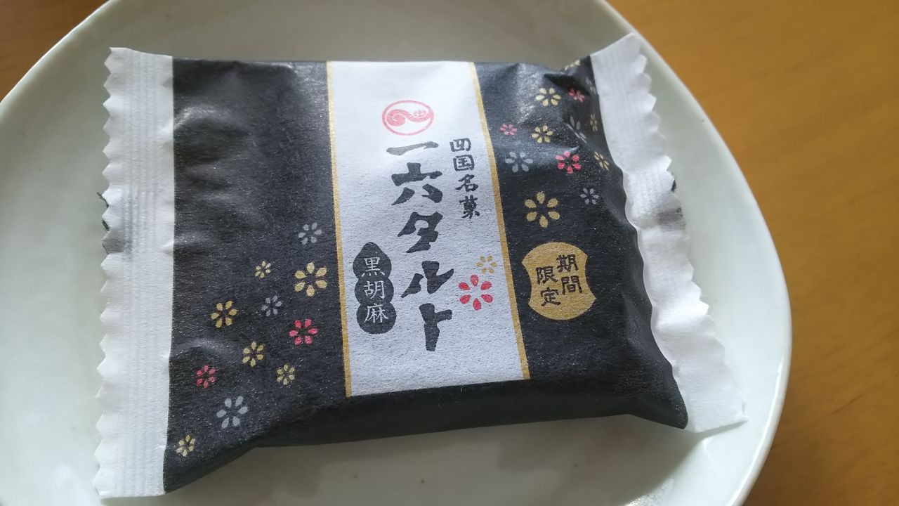 一六タルト黒胡麻 Kayomiの食楽日記
