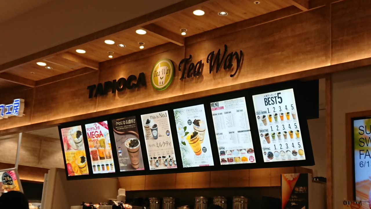 kayomiの食楽日記 : Tea way(ティーウェイ)の10％OFFは今日まで
