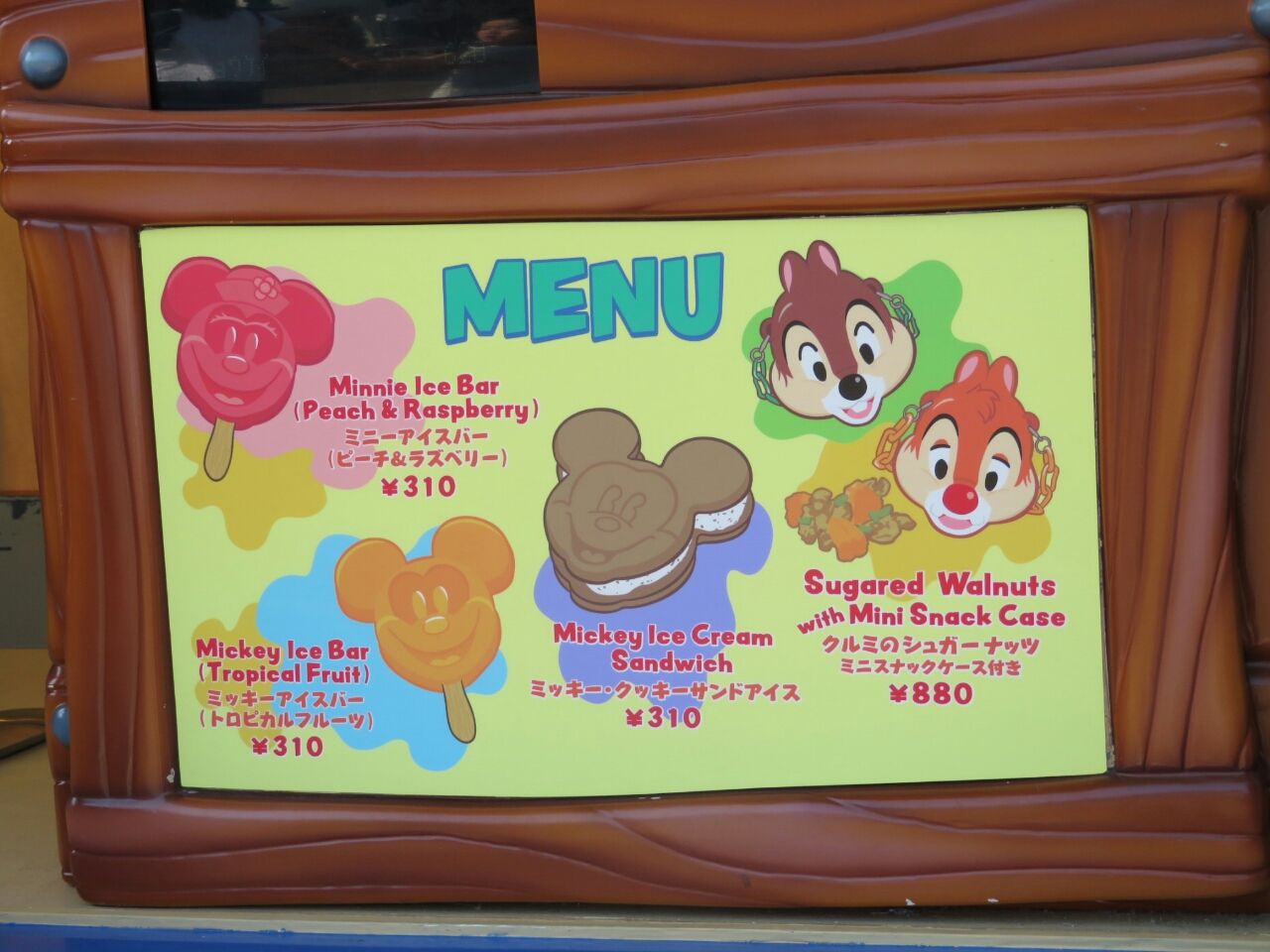 ディズニーのアイスクリーム 東京旅行8 Kayomiの食楽日記