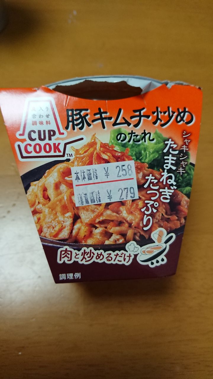 ミツカンのcup Cook カップクック を使ってみた Kayomiの食楽日記 ミツカンのcup Cook カップクック を使ってみた Kayomiの食楽日記