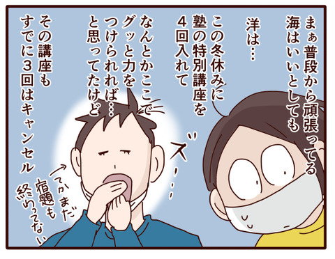 年末年始の我が家⑦.jpg4