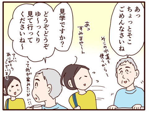 父の認知症54.jpg2
