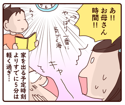 修学旅行①出発2