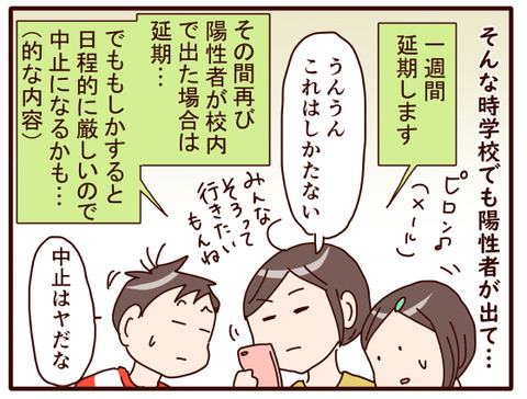 修学旅行①3