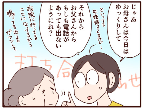 父の認知症78.jpg2