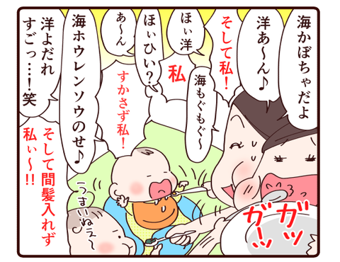 34　離乳食は戦い3