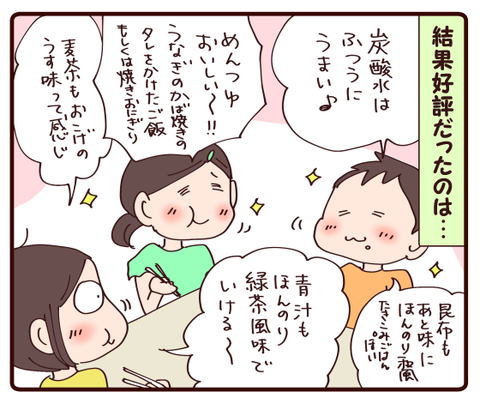 お米を何で炊くと美味しいか実験②2