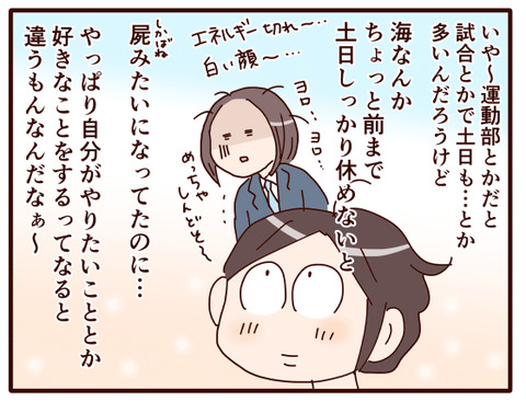 11アドレナリンがドバドバ！①.jpg3