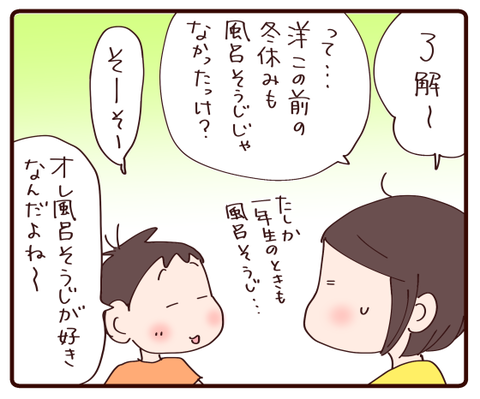 夏休のお手伝い①2