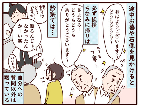 父の認知症51.jpg3