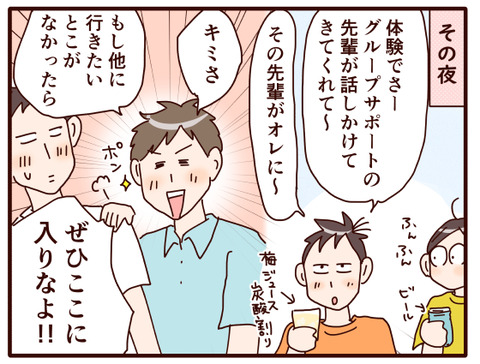 夏の体験入学③.jpg3