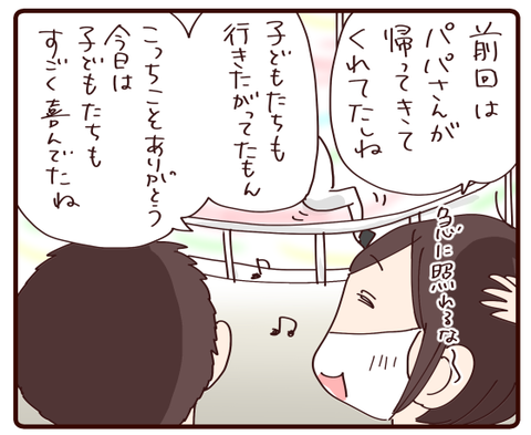 ハウステンボス⑤3
