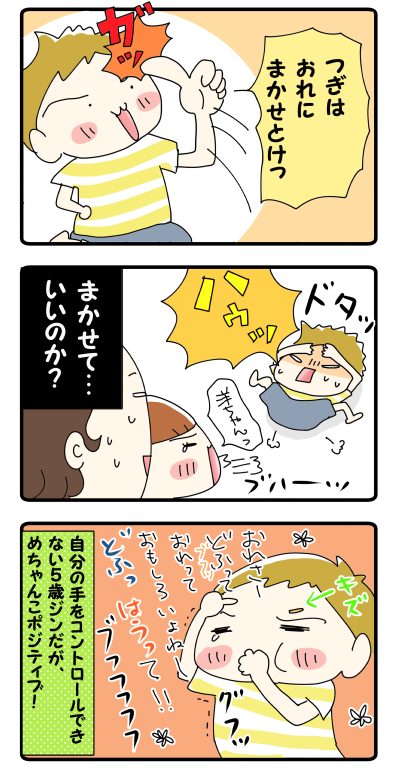 まかせとけ！