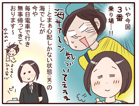 電車通学②.jpg1