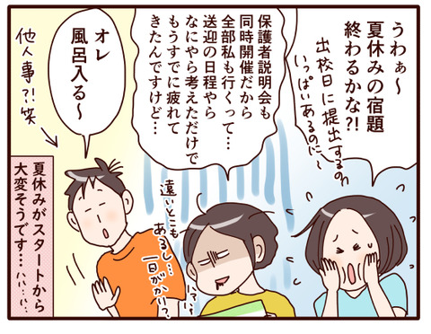 一日体験入学.jpg4