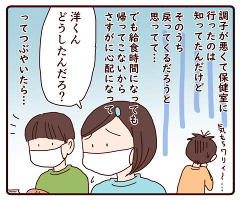 双子なのに知らされなかったとご立腹①3