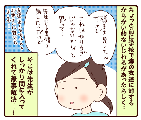 様子がおかしい①1